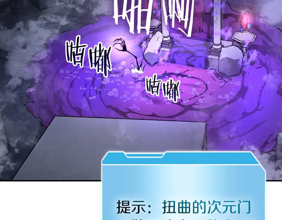 《重生后成为FFF级巫医》第80话 进入内部开始攻略！ 第191页