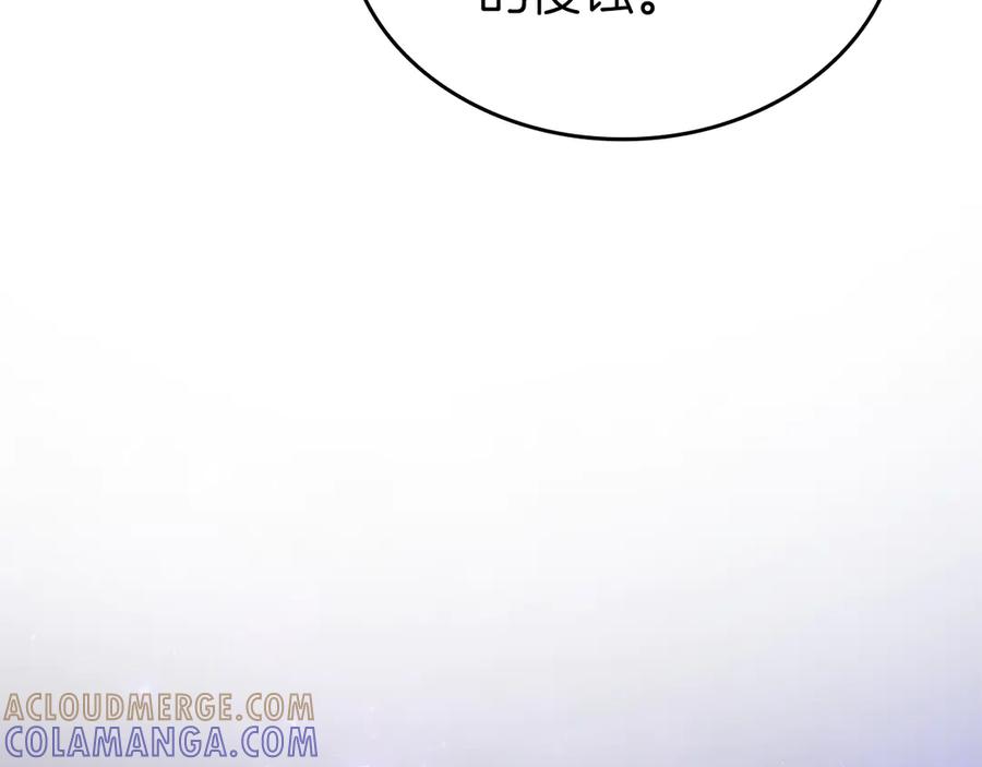 《重生后成为FFF级巫医》第80话 进入内部开始攻略！ 第177页