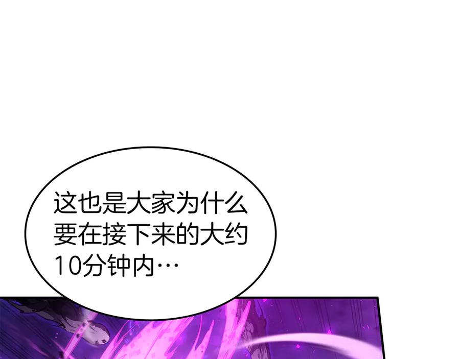 《重生后成为FFF级巫医》第80话 进入内部开始攻略！ 第175页