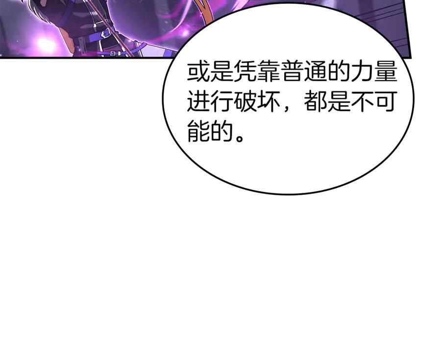 《重生后成为FFF级巫医》第80话 进入内部开始攻略！ 第171页