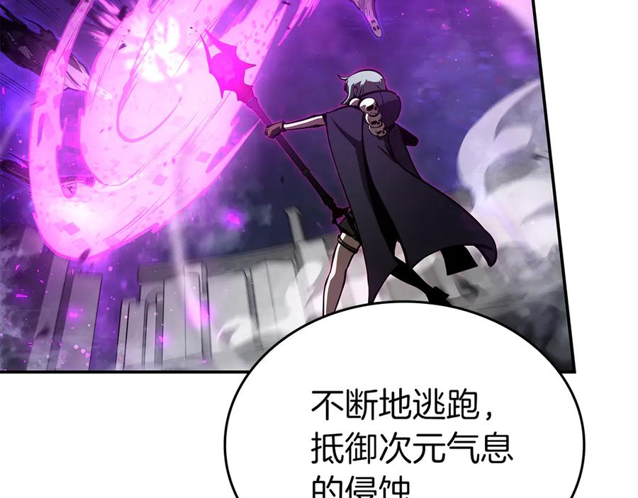 《重生后成为FFF级巫医》第80话 进入内部开始攻略！ 第176页