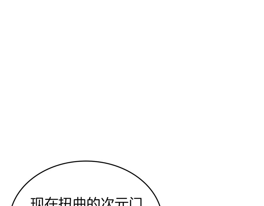 《重生后成为FFF级巫医》第80话 进入内部开始攻略！ 第147页