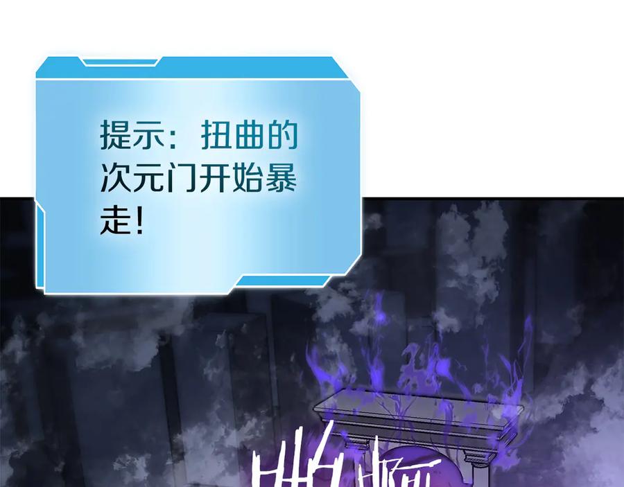 《重生后成为FFF级巫医》第80话 进入内部开始攻略！ 第190页