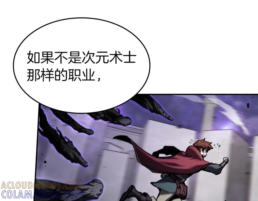《重生后成为FFF级巫医》第80话 进入内部开始攻略！ 第173页