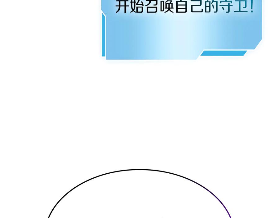 《重生后成为FFF级巫医》第80话 进入内部开始攻略！ 第192页
