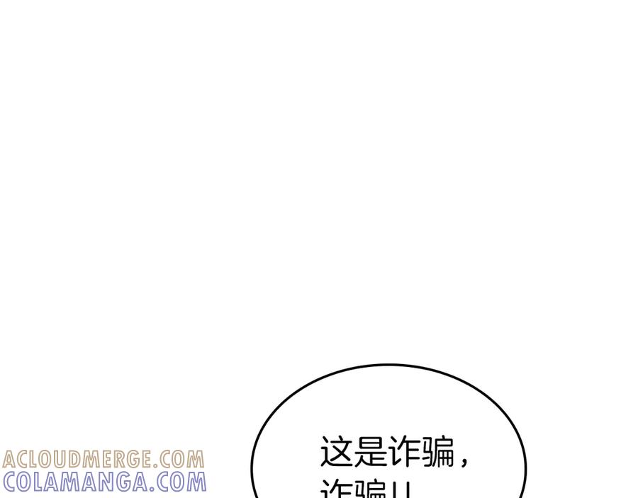 《重生后成为FFF级巫医》第80话 进入内部开始攻略！ 第181页