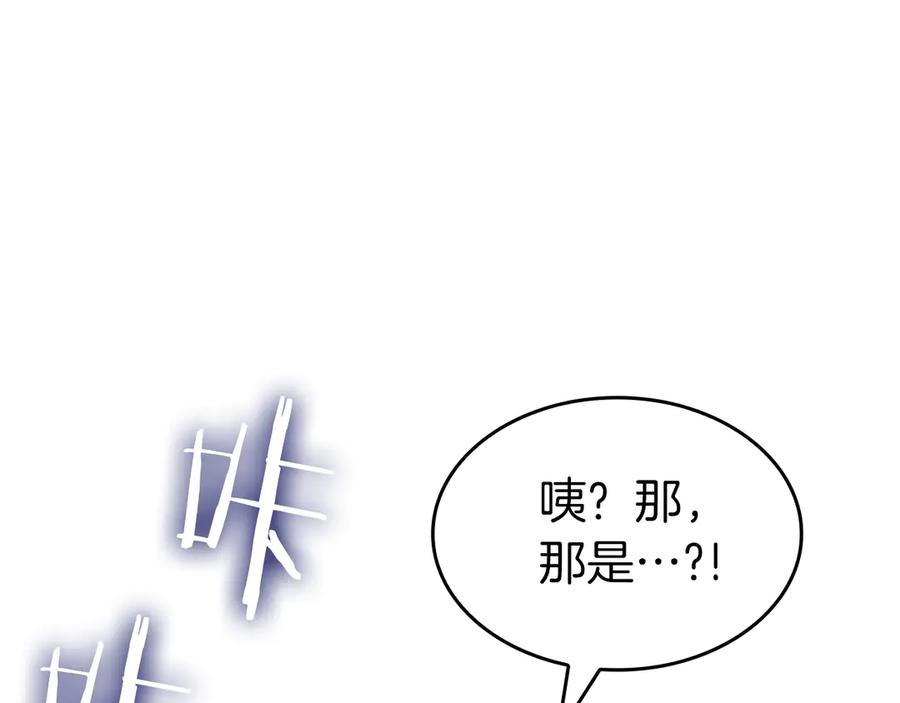 《重生后成为FFF级巫医》第80话 进入内部开始攻略！ 第187页