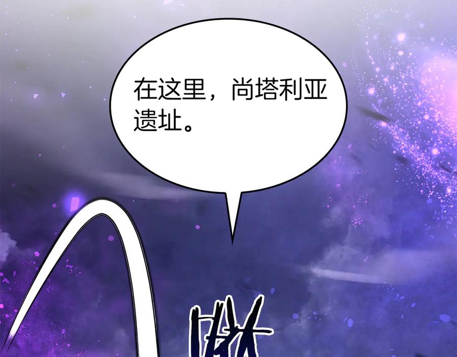 《重生后成为FFF级巫医》第80话 进入内部开始攻略！ 第178页