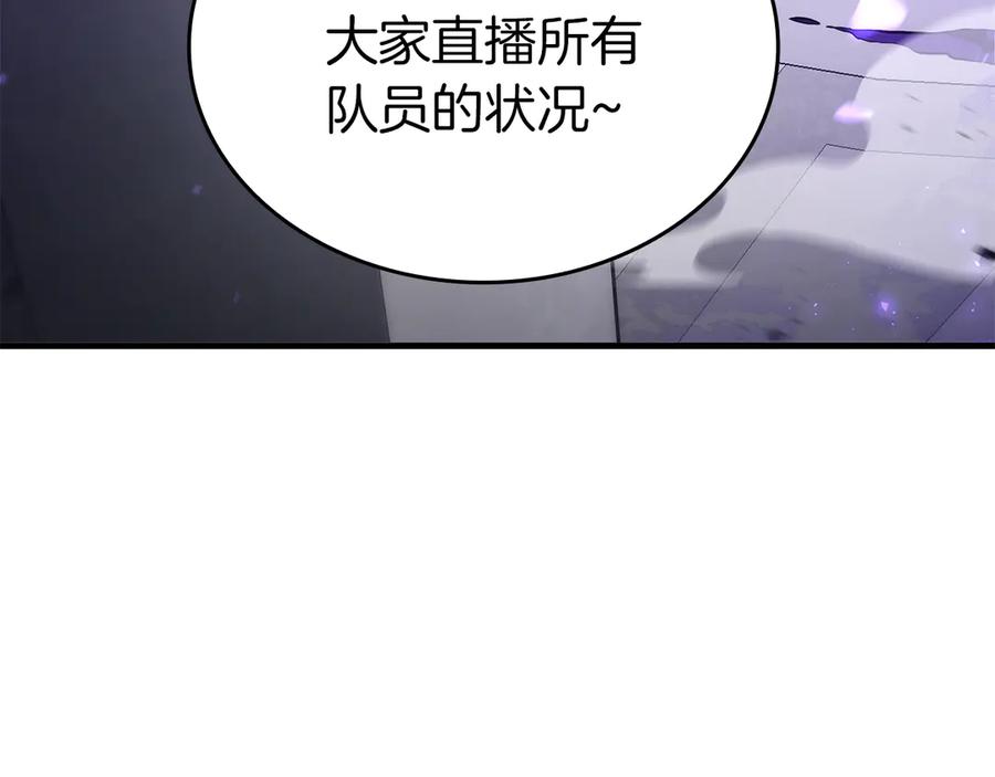 《重生后成为FFF级巫医》第80话 进入内部开始攻略！ 第202页