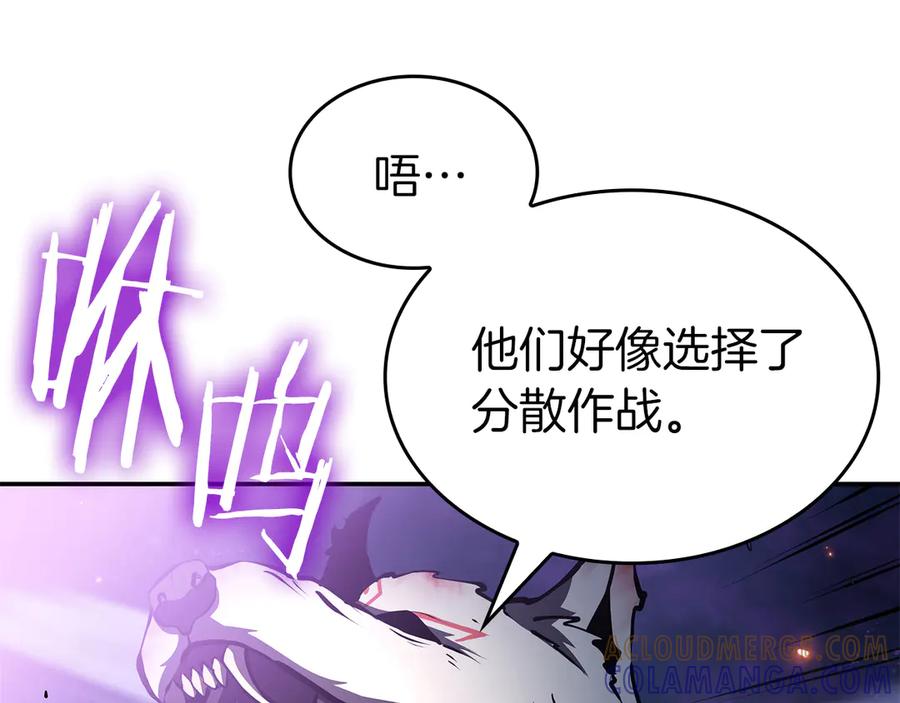 《重生后成为FFF级巫医》第80话 进入内部开始攻略！ 第145页