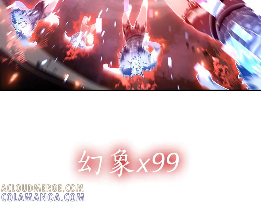 《重生后成为FFF级巫医》第82话 一人单挑 第121页