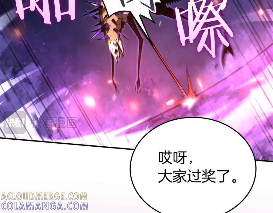 《重生后成为FFF级巫医》第82话 一人单挑 第117页