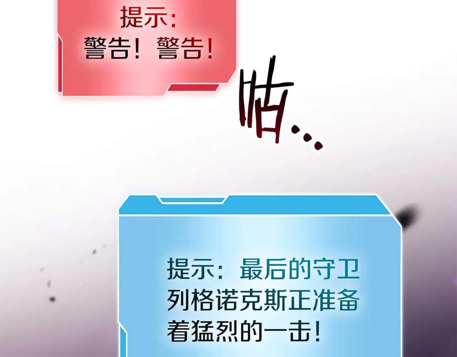 《重生后成为FFF级巫医》第82话 一人单挑 第128页