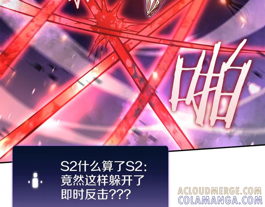 《重生后成为FFF级巫医》第82话 一人单挑 第113页
