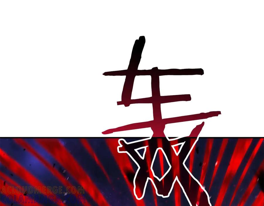 《重生后成为FFF级巫医》第82话 一人单挑 第125页