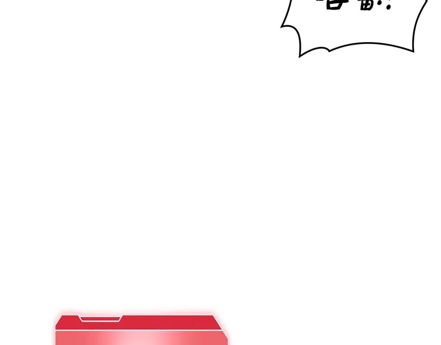 《重生后成为FFF级巫医》第82话 一人单挑 第127页