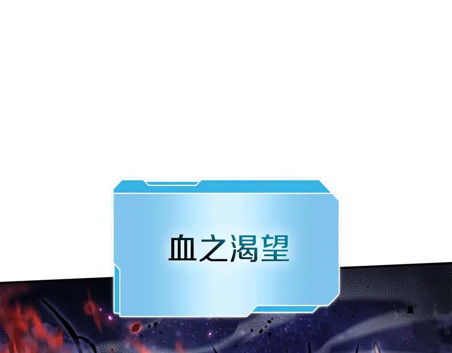 《重生后成为FFF级巫医》第82话 一人单挑 第94页