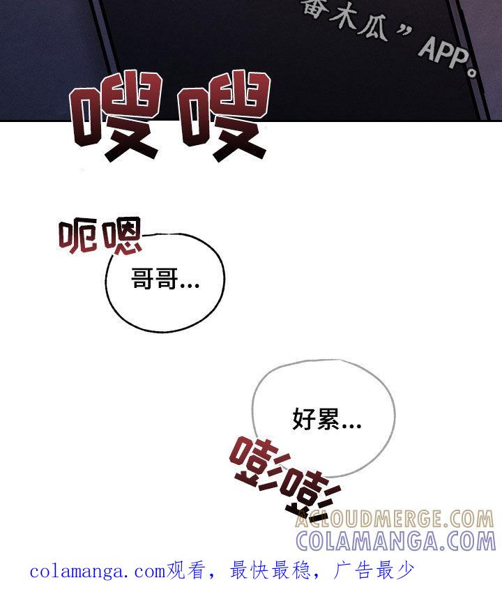 《我的救世主》第89章：【第二季】可爱 第23页