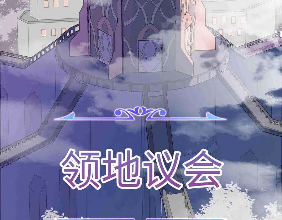 《被遗弃在异世界的玩家》第27话 会议 第6页