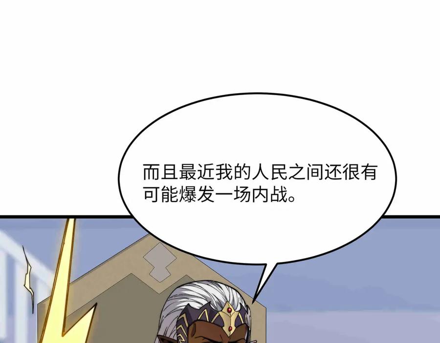 《被遗弃在异世界的玩家》第27话 会议 第15页