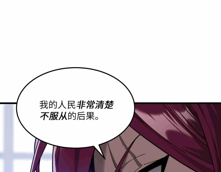 《被遗弃在异世界的玩家》第27话 会议 第24页