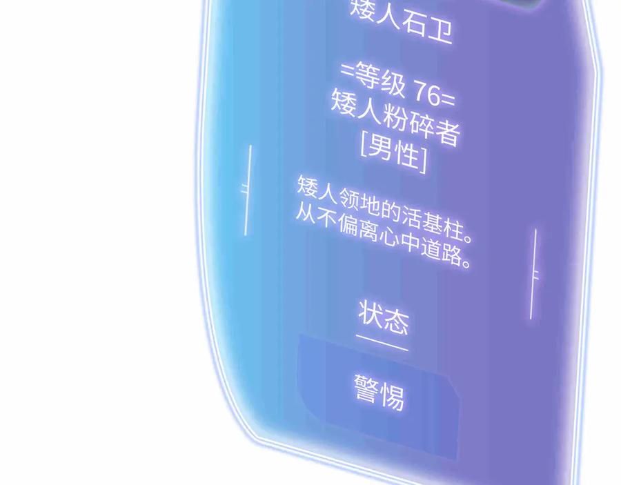 《被遗弃在异世界的玩家》第27话 会议 第40页