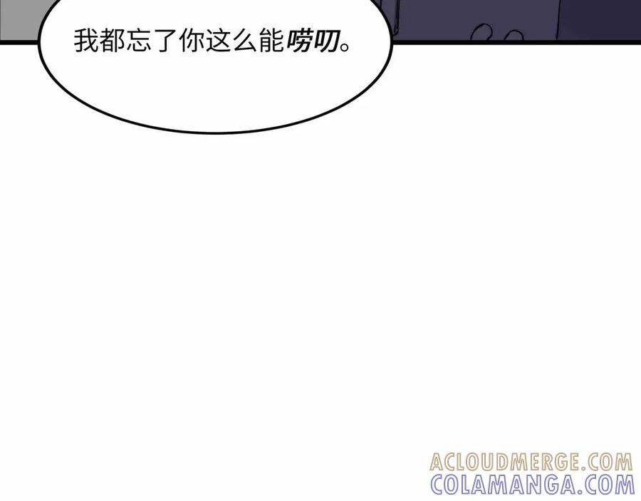 《被遗弃在异世界的玩家》第27话 会议 第37页