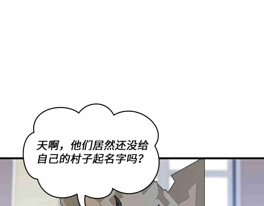 《被遗弃在异世界的玩家》第27话 会议 第44页