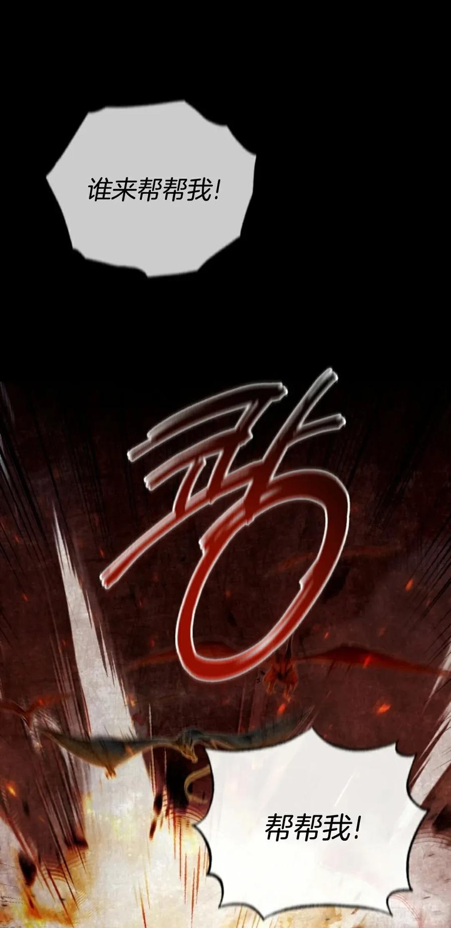 《只有我知道的主角》第9集 第11页