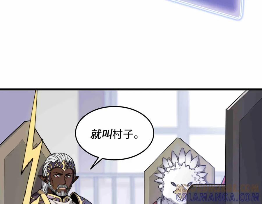 《被遗弃在异世界的玩家》第27话 会议 第41页