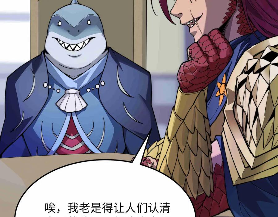 《被遗弃在异世界的玩家》第27话 会议 第22页