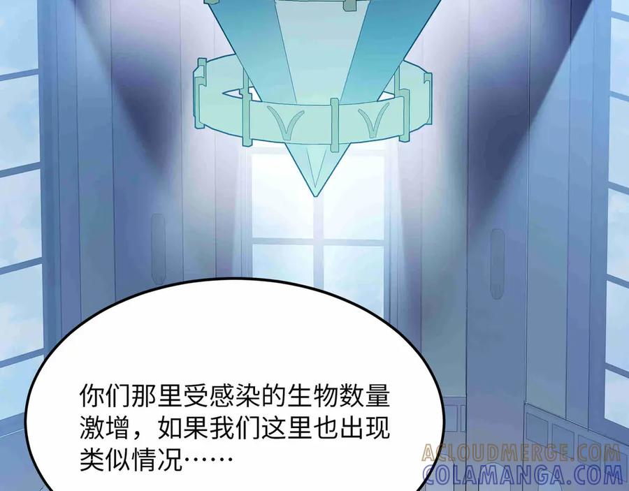 《被遗弃在异世界的玩家》第27话 会议 第9页