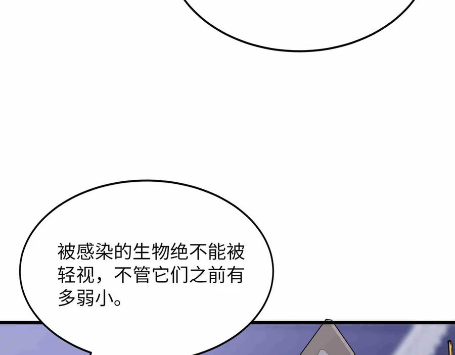 《被遗弃在异世界的玩家》第27话 会议 第32页