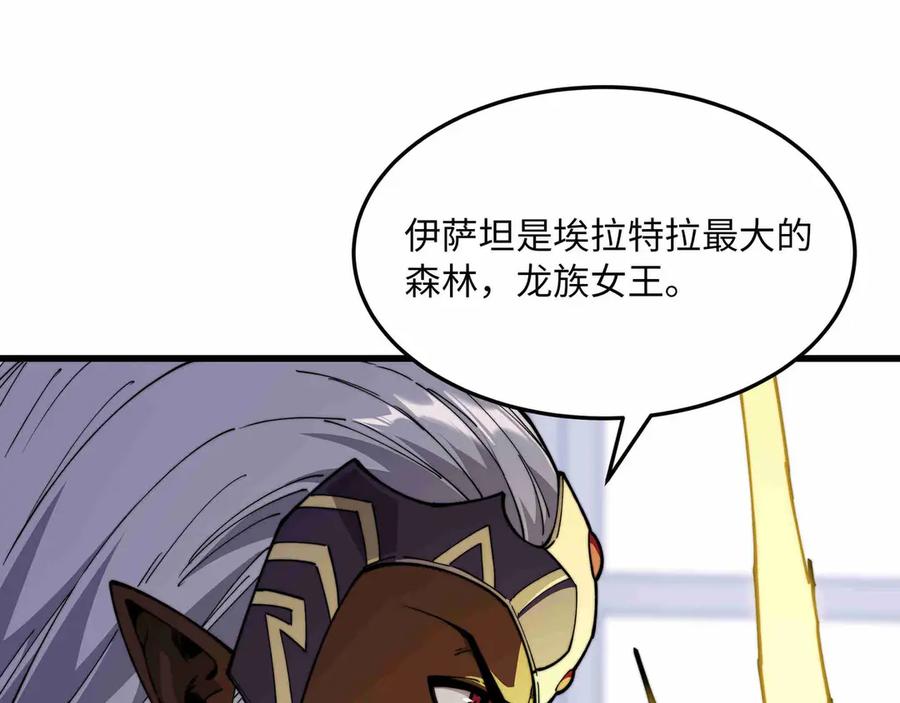《被遗弃在异世界的玩家》第27话 会议 第30页