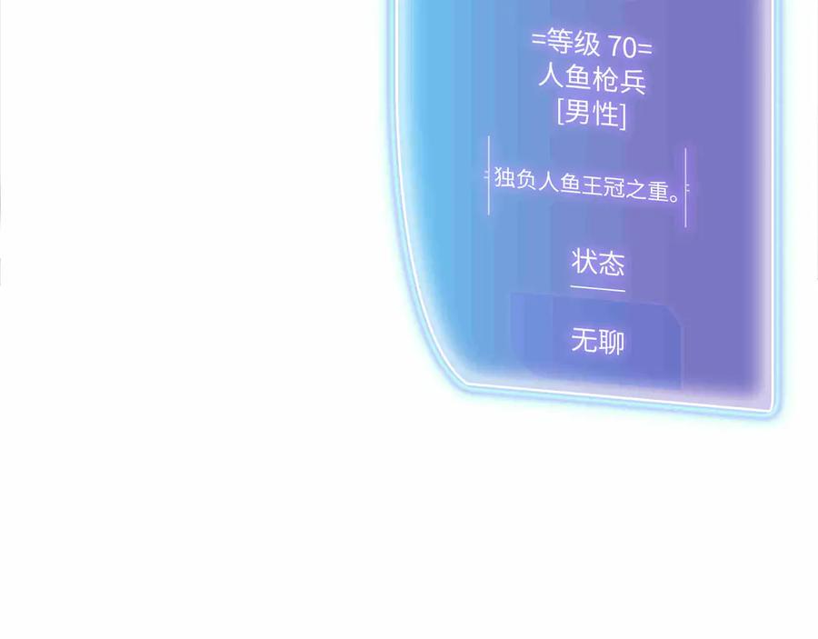 《被遗弃在异世界的玩家》第27话 会议 第20页