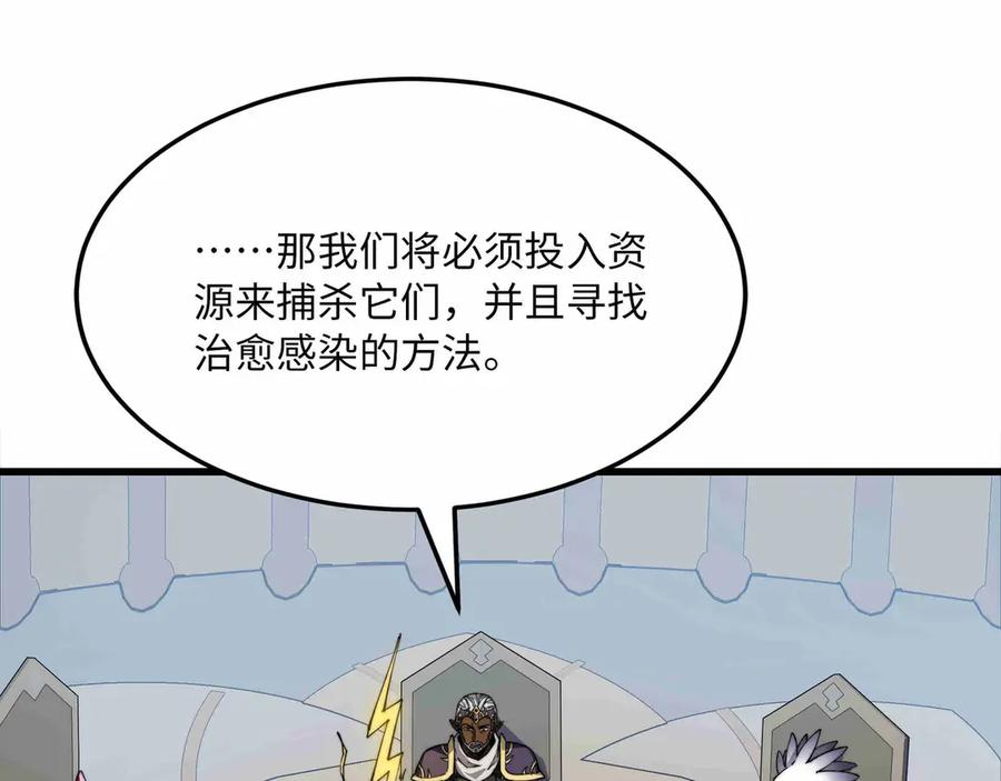 《被遗弃在异世界的玩家》第27话 会议 第12页