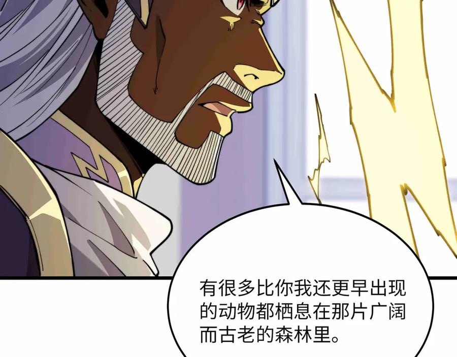 《被遗弃在异世界的玩家》第27话 会议 第31页