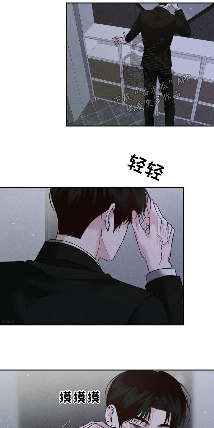 《我的救世主》第90章：【第二季】挑选礼物 第30页