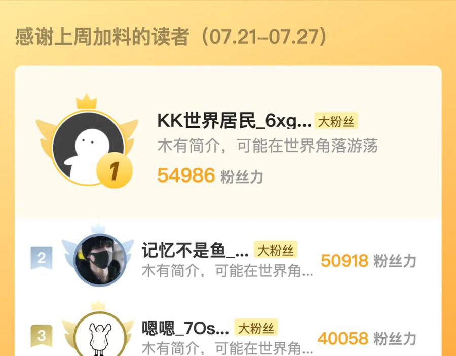 告白 第七十六话 我的荣幸 第71页
