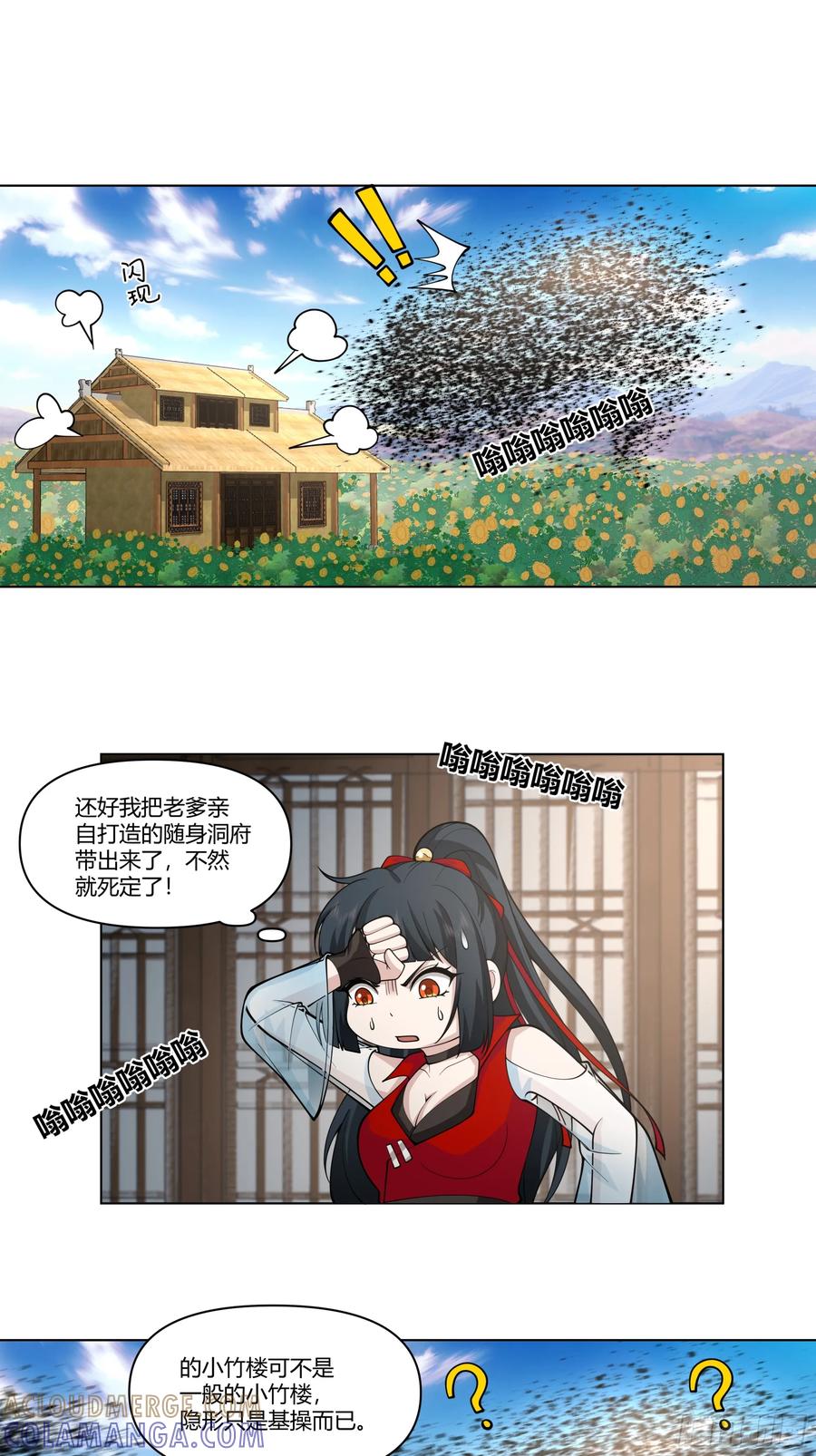 修仙女配拒绝炮灰剧本 - 白虎秘境 - 第21张图