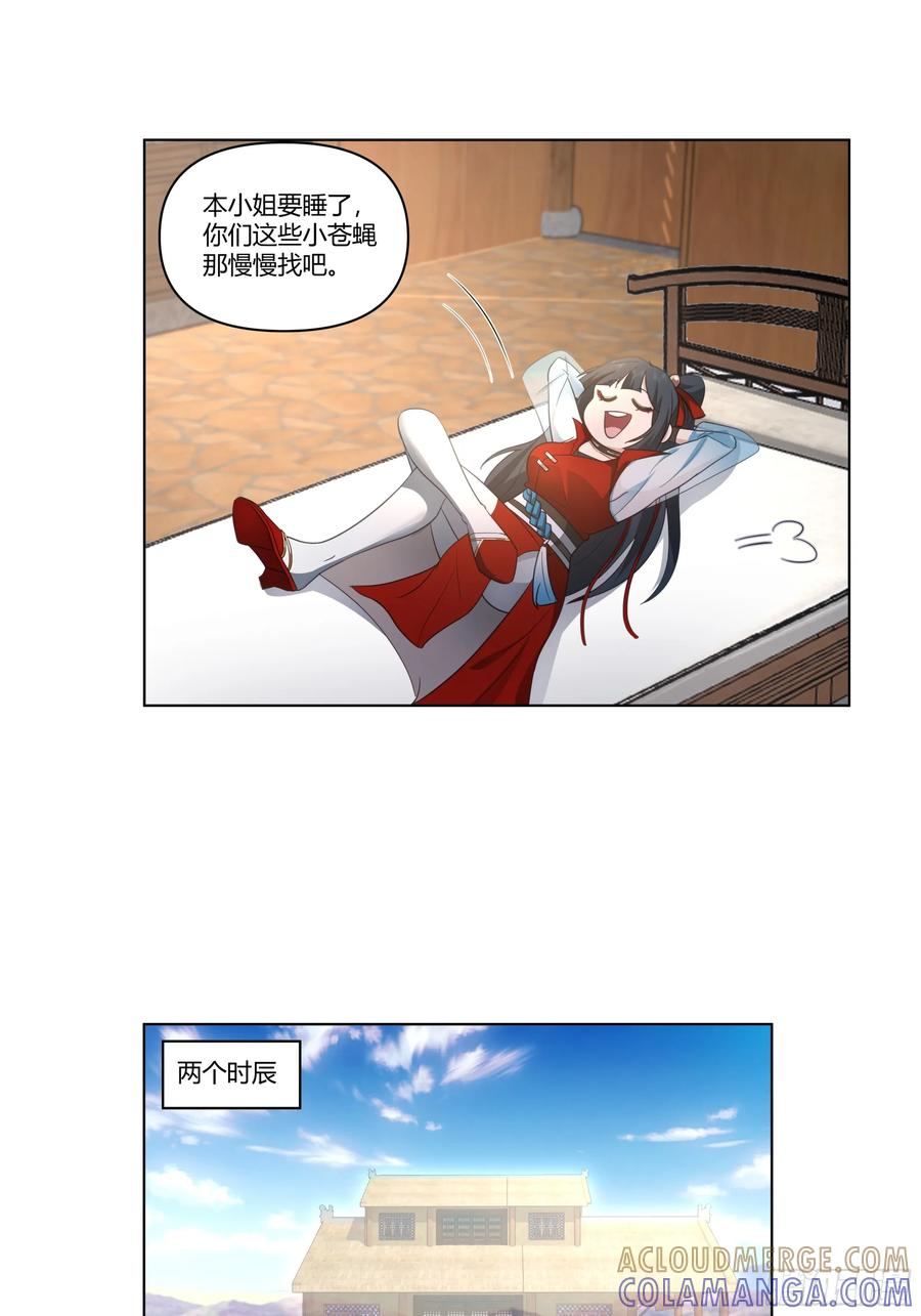 修仙女配拒绝炮灰剧本 - 白虎秘境 - 第23张图