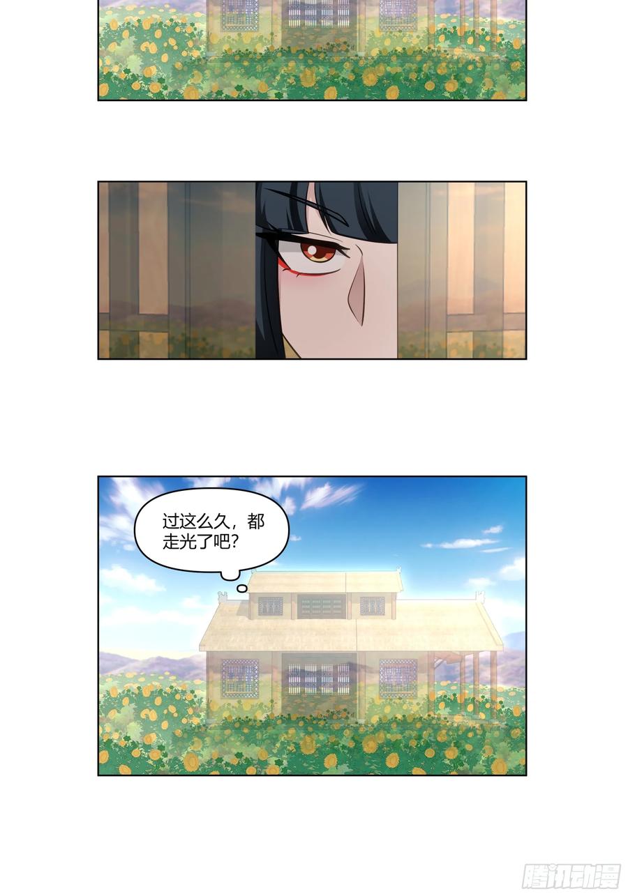 修仙女配拒绝炮灰剧本 - 白虎秘境 - 第24张图