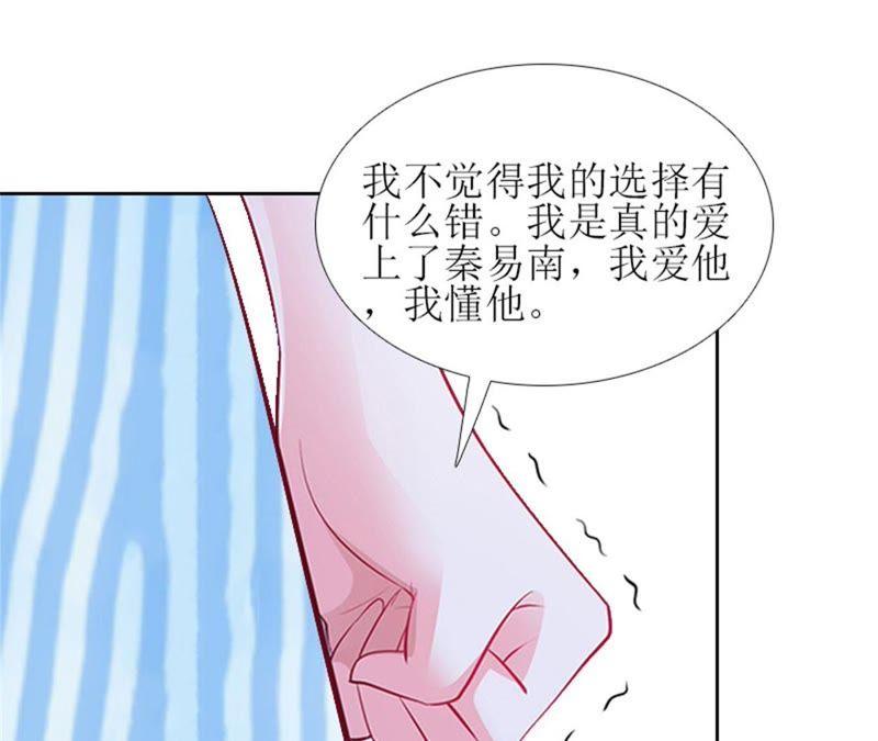 《误入婚途：叛逆娇妻不好惹》来谈条件 第11页