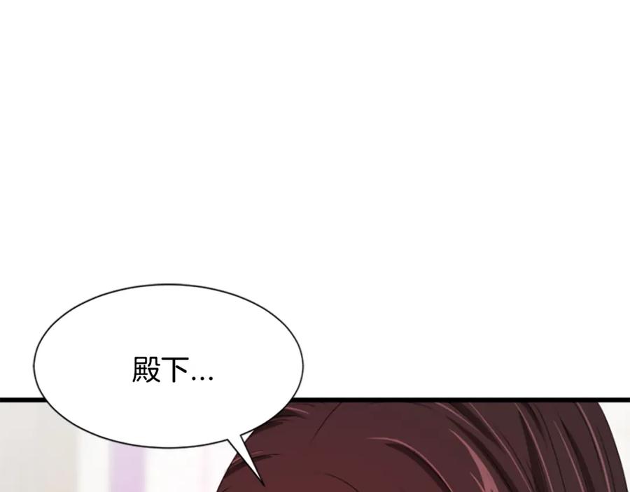《凤凰血》第22话 幸与不幸 第114页