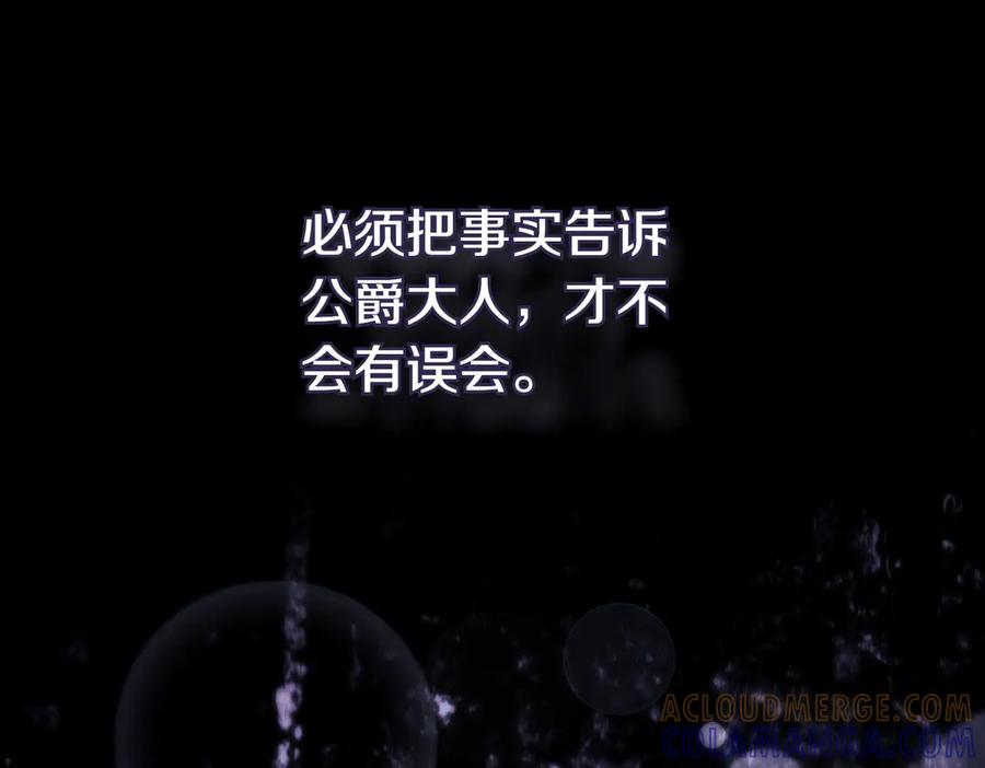 《这个婚绝对会成功》第28话 明白的人 第197页