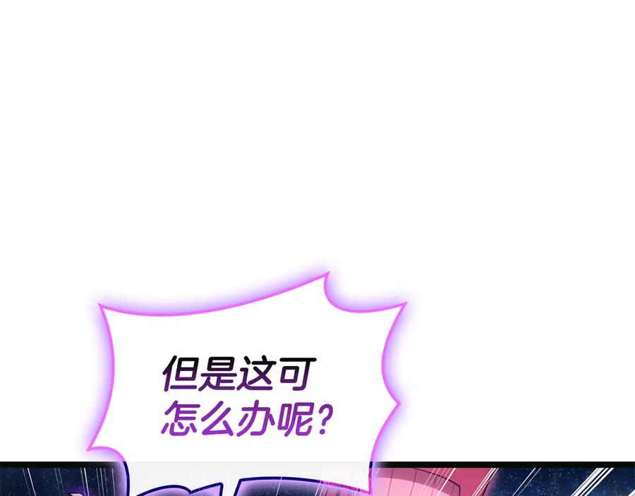 《灾难级英雄归来》第126话 关键一票 第148页