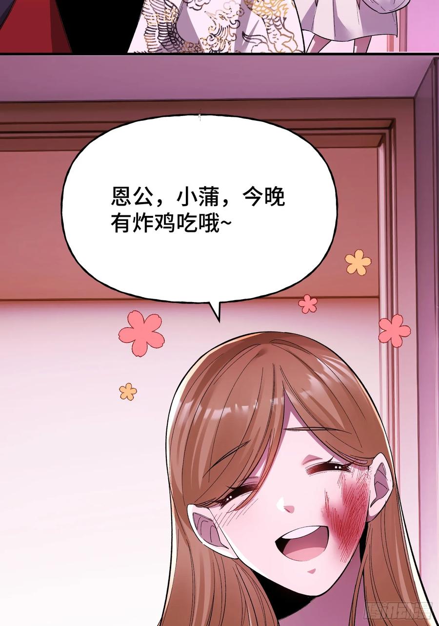《重生在赛博修真世界的我杀上顶端》第13话 鸡飞狗跳 第74页