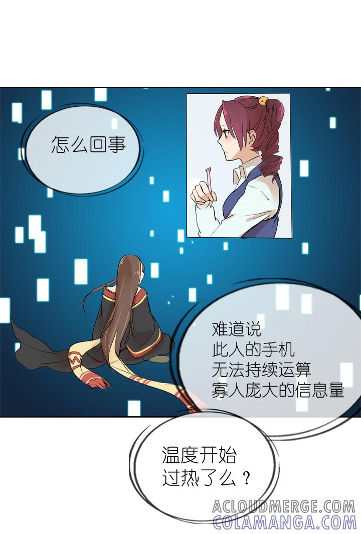 《祖先帮帮忙》第24话 第25页