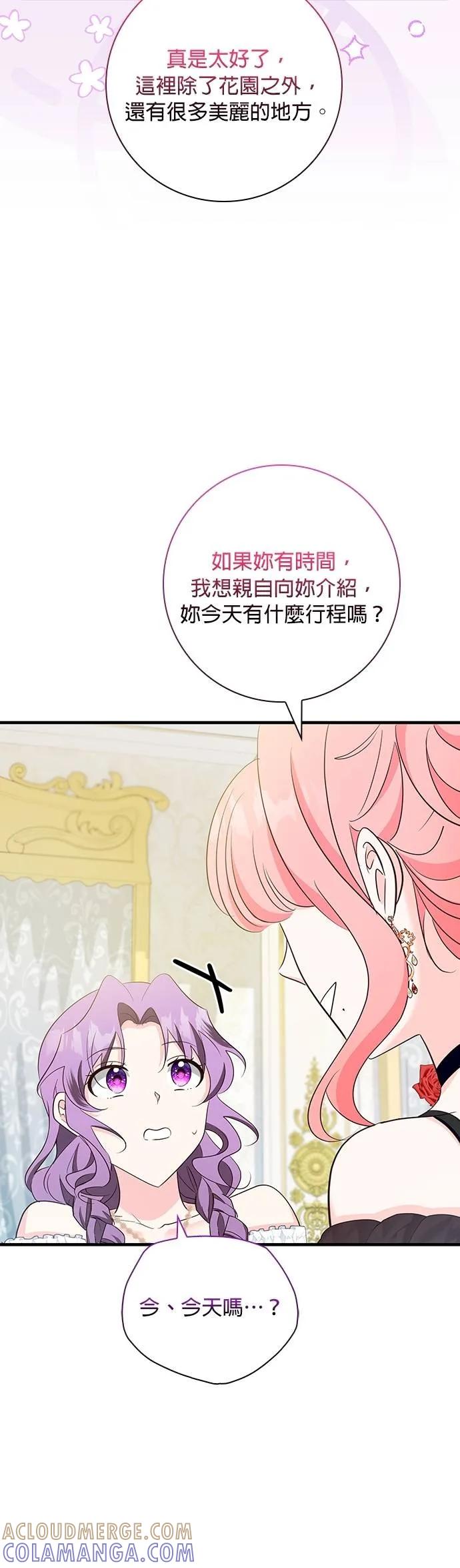 伯爵大人夜未眠ྲ) 第39话 第40页