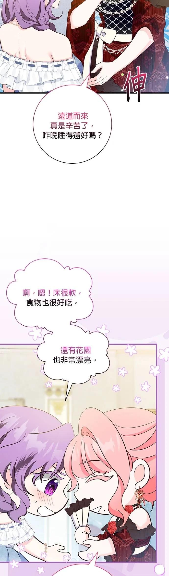 伯爵大人夜未眠ྲ) 第39话 第39页